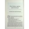 Книга Все, що я тобі обіцяла - Кеті Апперман КСД (9786171517905) зображення 4