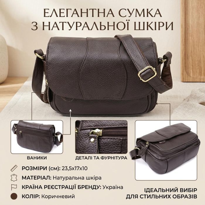 Сумка Vintage Из натуральной кожи Коричневая (22973) изображение 4
