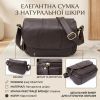 Сумка Vintage Из натуральной кожи Коричневая (22973) изображение 4