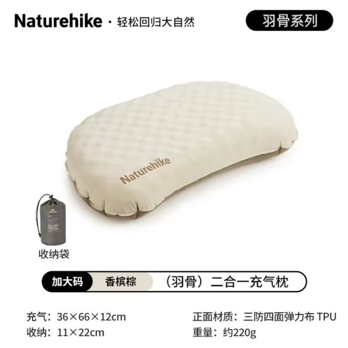 Туристическая подушка Naturehike ультралегка CNK2300DZ024, 66х36 см, бежева (6976507663298)