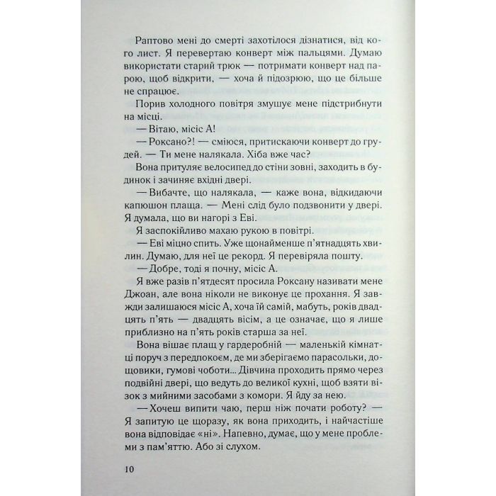 Книга Не дозволяй їй залишатися - Нікола Сандерс КСД (9786171518919) изображение 9