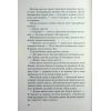 Книга Не дозволяй їй залишатися - Нікола Сандерс КСД (9786171518919) изображение 9