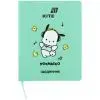Дневник школьный Kite Pochacco, мягкая обложка (PC26-283)