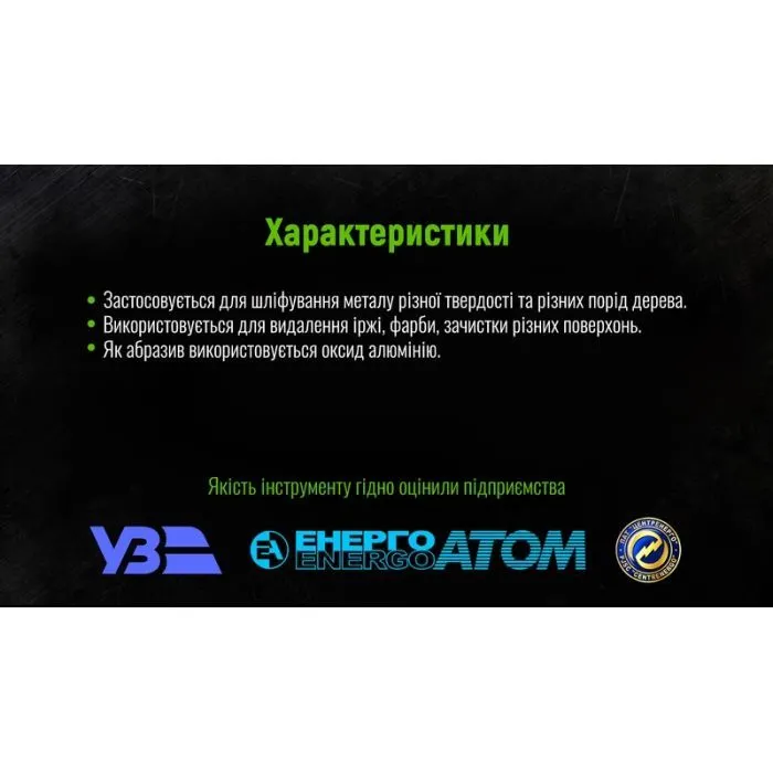 Круг зачистний Alloid на липучці, шліфувальний, 125мм, зерно 120, 10шт. (SD-25120) зображення 7