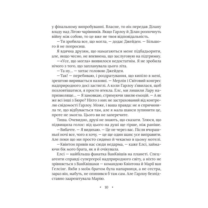 Книга Амарі та Мерзенні дива (Бюро надприродних справ #3) - Б.Б. Олстон Vivat (9786171713789) изображение 6