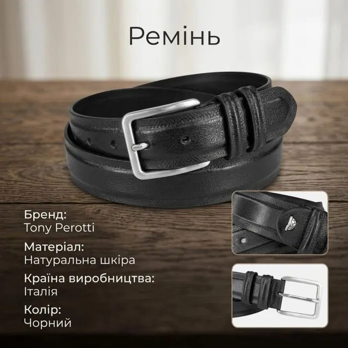 Ремінь Tony Perotti Чорний (90363) зображення 3