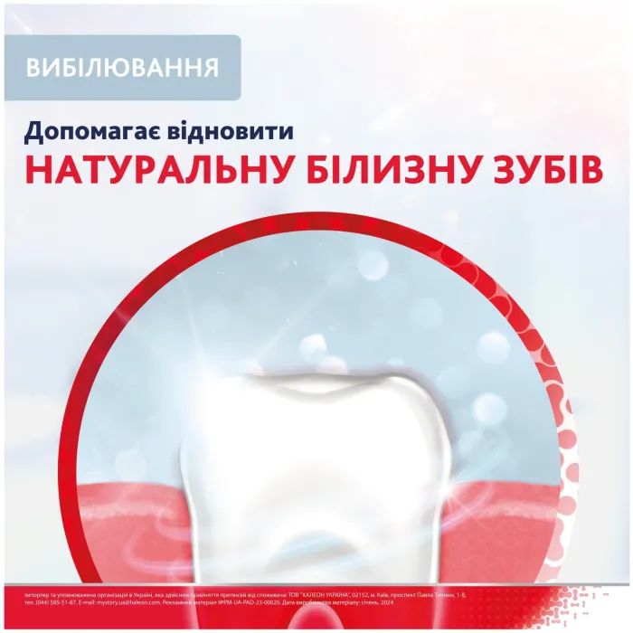 Зубна паста Parodontax Вибілююча 100 мл (5054563296658) зображення 2