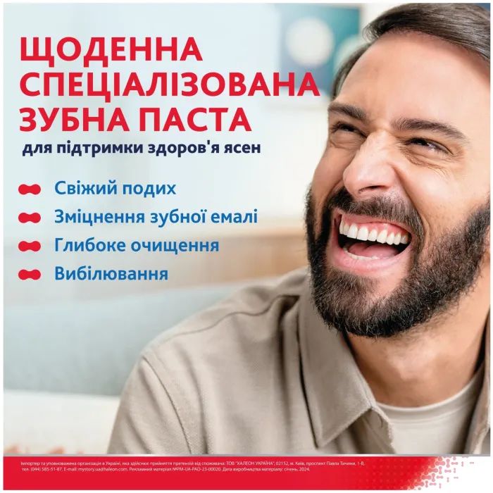 Зубна паста Parodontax Вибілююча 100 мл (5054563296658) зображення 5