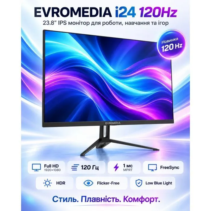 Монітор EvroMedia i-24 120Hz зображення 7