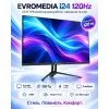 Монітор EvroMedia i-24 120Hz зображення 7