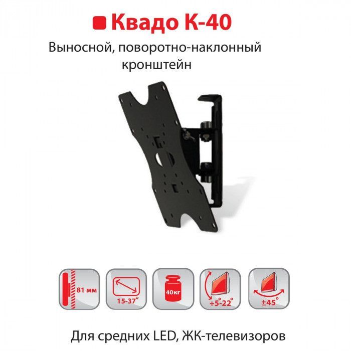Кронштейн K-40 Квадо изображение 7