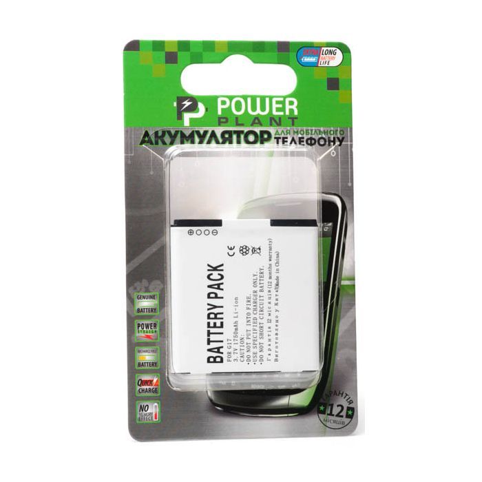 Аккумуляторная батарея PowerPlant HTC G17 (DV00DV6142)