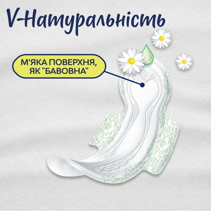 Гигиенические прокладки Libresse Natural Care Night 7 шт. (7322540611236) изображение 4