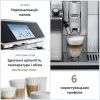 Кофемашина DeLonghi ECAM 650.85 MS (ECAM650.85MS) изображение 4