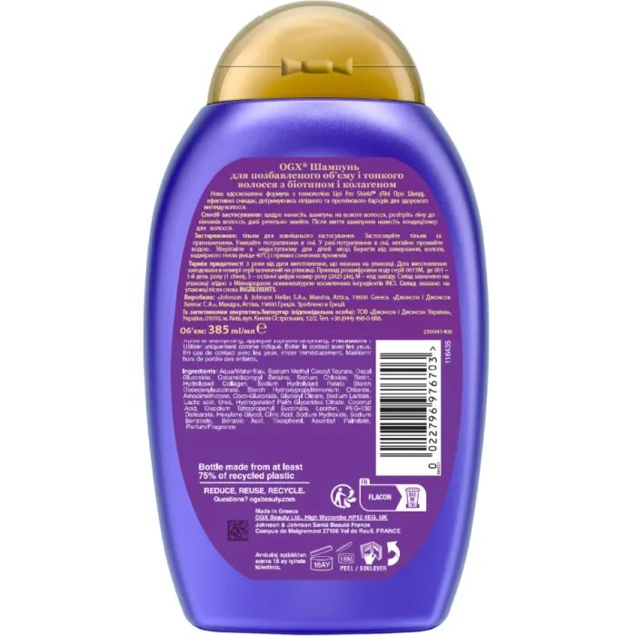 Шампунь OGX Biotin&Collagen для позбавлених об'єму, тонк. волосся 385 мл (0022796976703) зображення 2