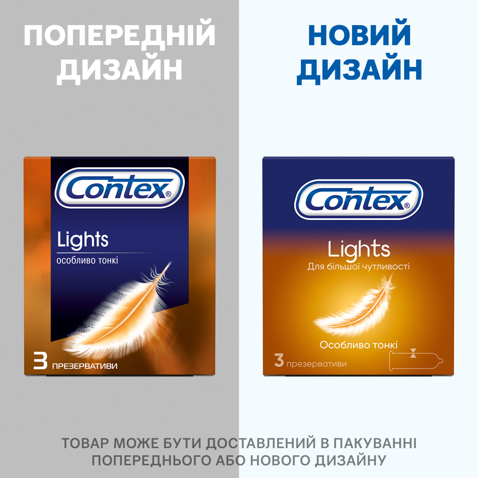 Презервативы Contex Lights особенно тонкие латексные с силиконовой смазкой 3 шт. (5060040300114) изображение 5
