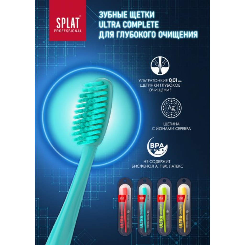 Зубная щетка Splat Professional Ultra Complete Medium Бирюзовая (4603014012227) изображение 3