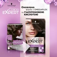 Краска для волос Color Expert 4-0 Темно-каштановый 142.5 мл (5012583205326) изображение 4