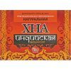 Хна Fito Косметик Индийская натуральная 25 г (4607051792715) изображение 3