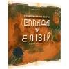 Настольная игра Kilogames Тераформирование Марса. Эллада и Элизий (дополнение) Украинский (1750)