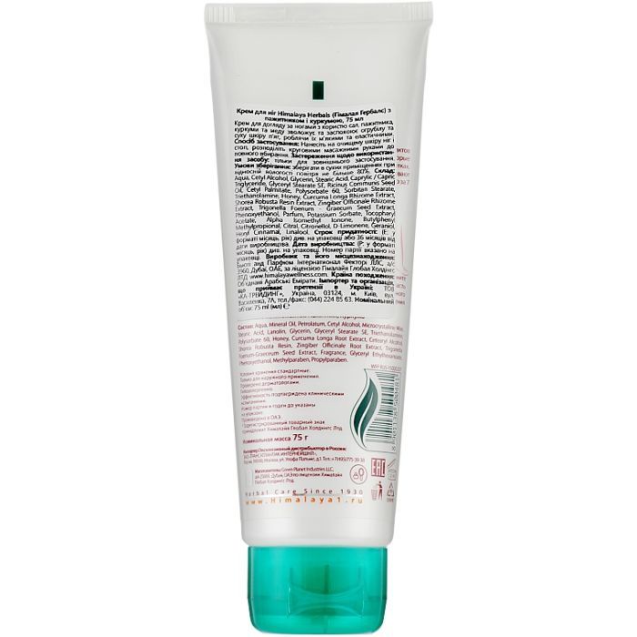 Крем для ног Himalaya Herbals с пажитником и куркумой 75 мл (8901138500481) изображение 2
