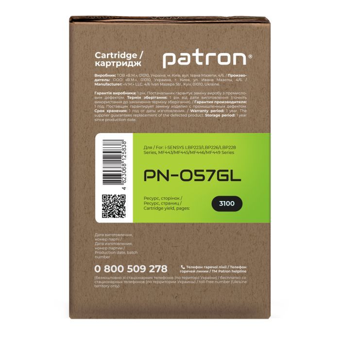Картридж Patron Canon 057H +chip Green Label (PN-057HGL) изображение 3