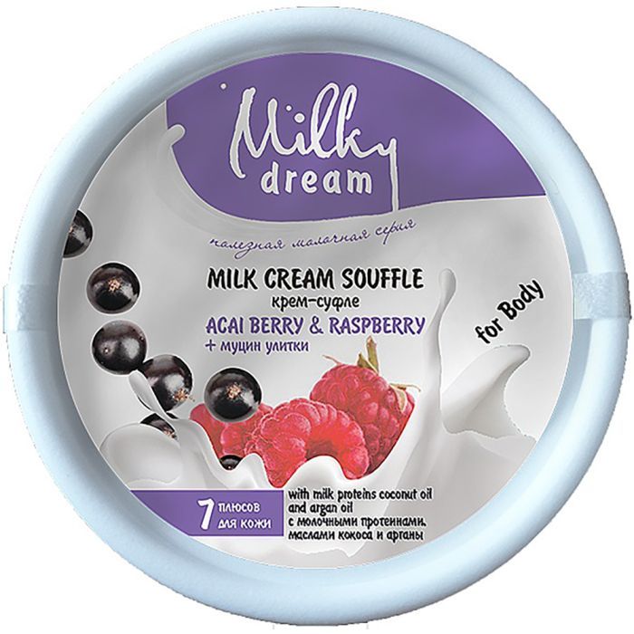Крем для тела Milky Dream Асаи и малина 110 мл (4820205302589)