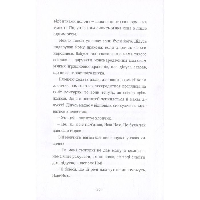 Книга Шляхи життя - Фредрік Бакман #книголав (9786177820764) зображення 11