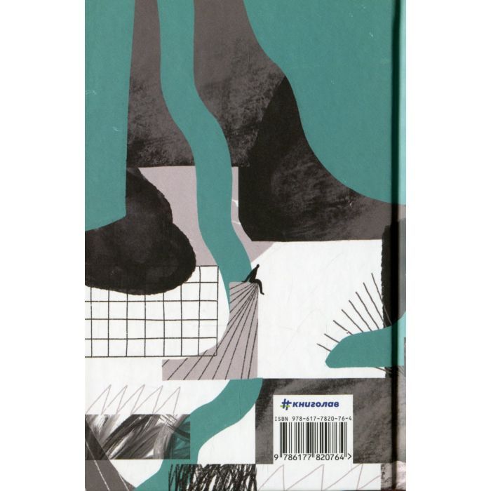 Книга Шляхи життя - Фредрік Бакман #книголав (9786177820764) зображення 2