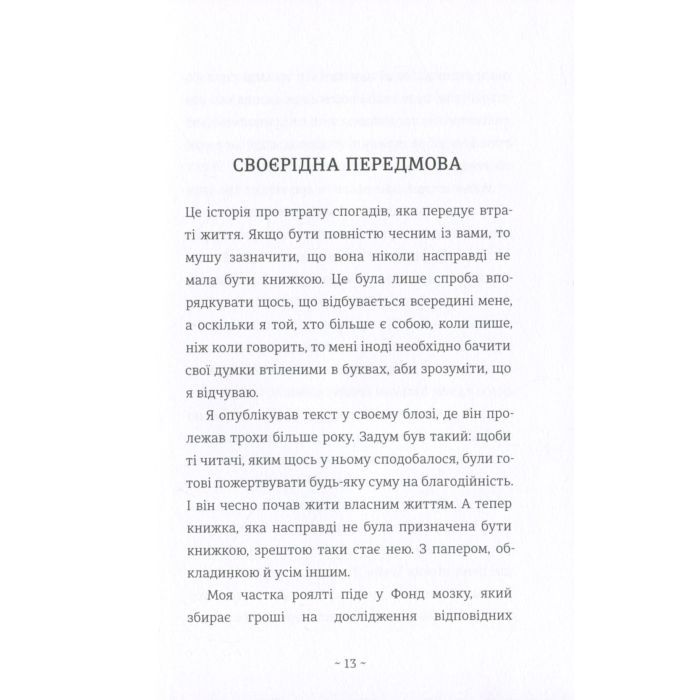 Книга Шляхи життя - Фредрік Бакман #книголав (9786177820764) зображення 4