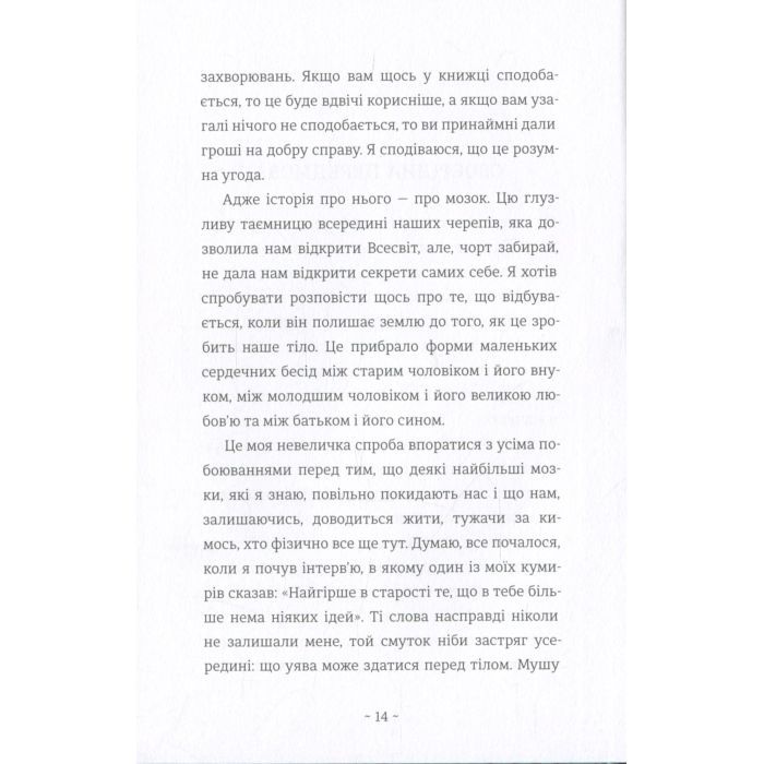 Книга Шляхи життя - Фредрік Бакман #книголав (9786177820764) зображення 5