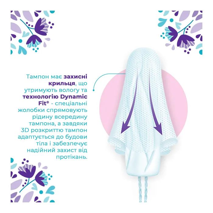 Тампони o.b. ExtraDefence Normal 16 шт. (3574661467726) зображення 3