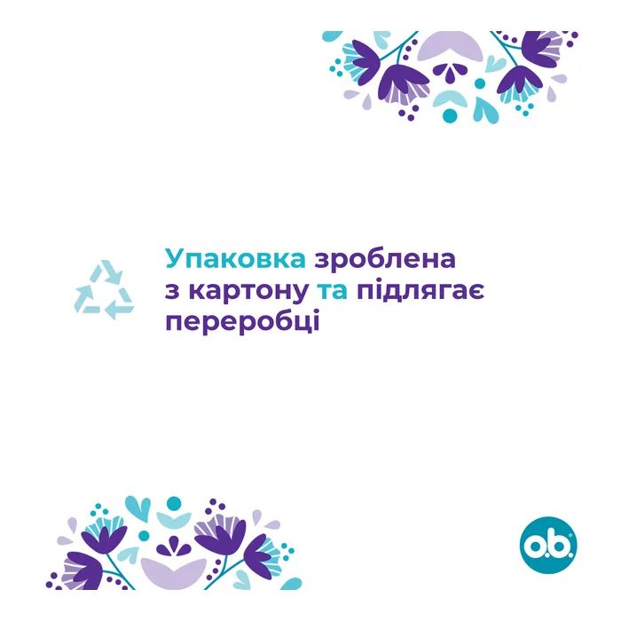 Тампони o.b. ExtraDefence Normal 16 шт. (3574661467726) зображення 5
