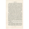 Книга Віннету III: Роман - Карл Май Астролябія (9786176641643) зображення 10