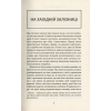 Книга Віннету III: Роман - Карл Май Астролябія (9786176641643) зображення 3