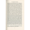 Книга Віннету III: Роман - Карл Май Астролябія (9786176641643) изображение 5