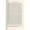 Книга Віннету III: Роман - Карл Май Астролябія (9786176641643) зображення 5