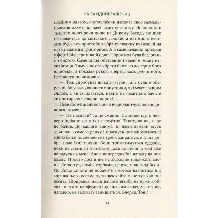 Книга Віннету III: Роман - Карл Май Астролябія (9786176641643) зображення 9