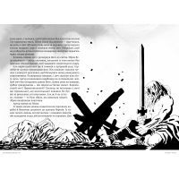 Книга Проклята - Френк Міллер, Томас Вілер Vivat (9789669822925) изображение 2