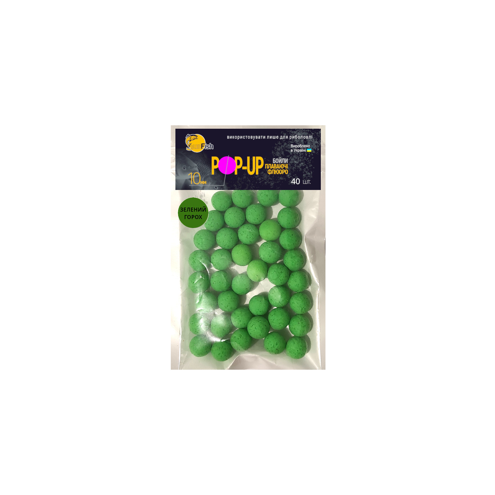 Бойл SunFish Pop-Up Зелений горошок 10 mm 40 шт (SF220834)