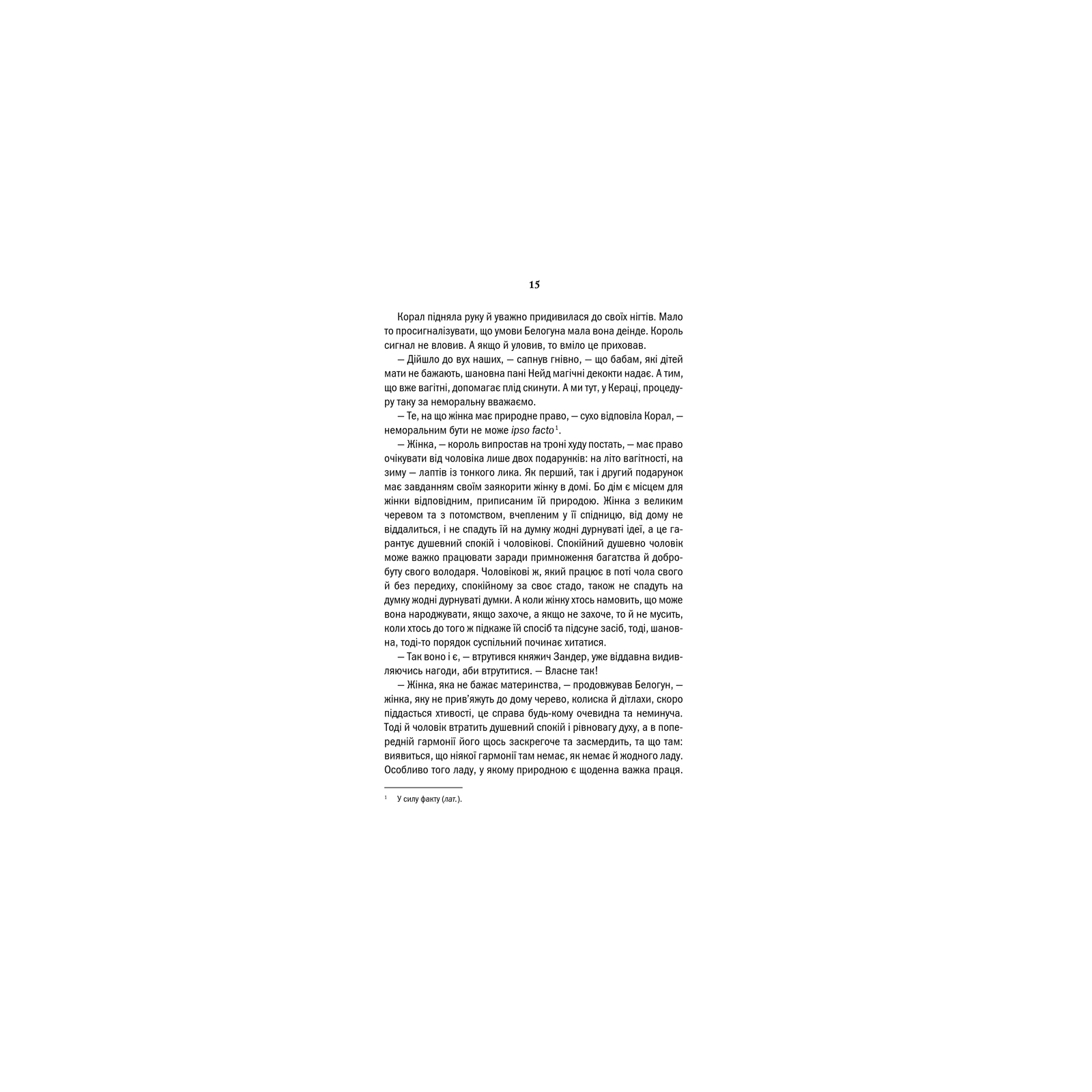 Книга Відьмак. Сезон гроз. Книга 8 - Анджей Сапковський КСД (9786171291041) изображение 12