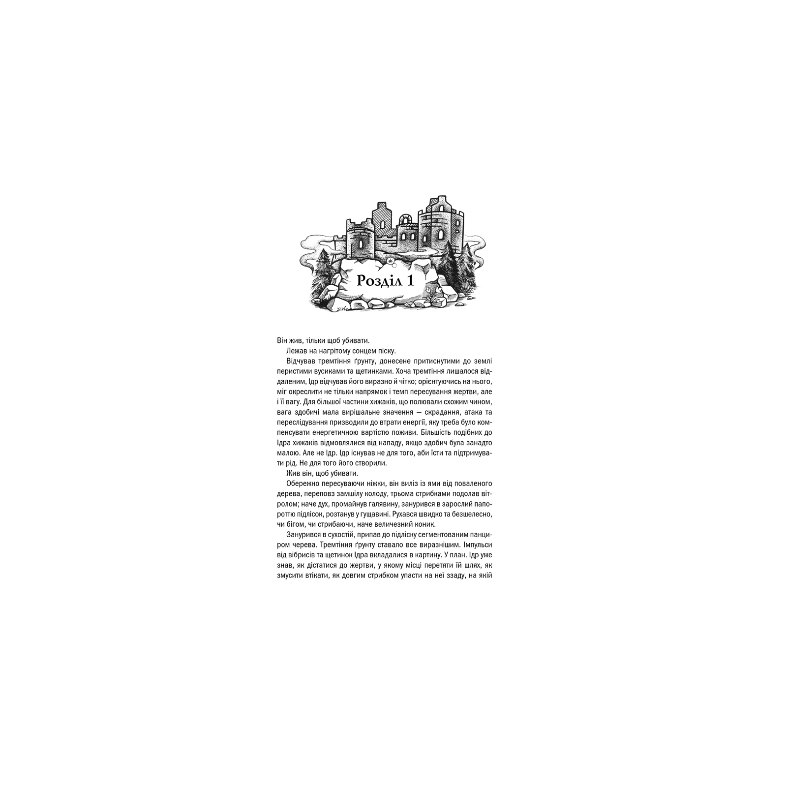 Книга Відьмак. Сезон гроз. Книга 8 - Анджей Сапковський КСД (9786171291041) изображение 4