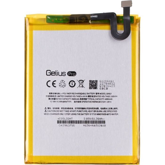 Аккумуляторная батарея Gelius Meizu BA621 (M5 Note) (00000075006)