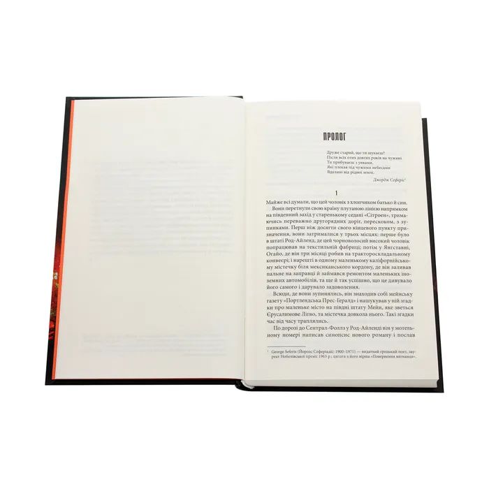 Книга Салимове Лігво - Стівен Кінг КСД (9786171283169) зображення 4