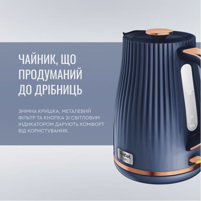 Электрочайник Tefal KO251430 изображение 7
