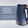 Электрочайник Tefal KO251430 изображение 7