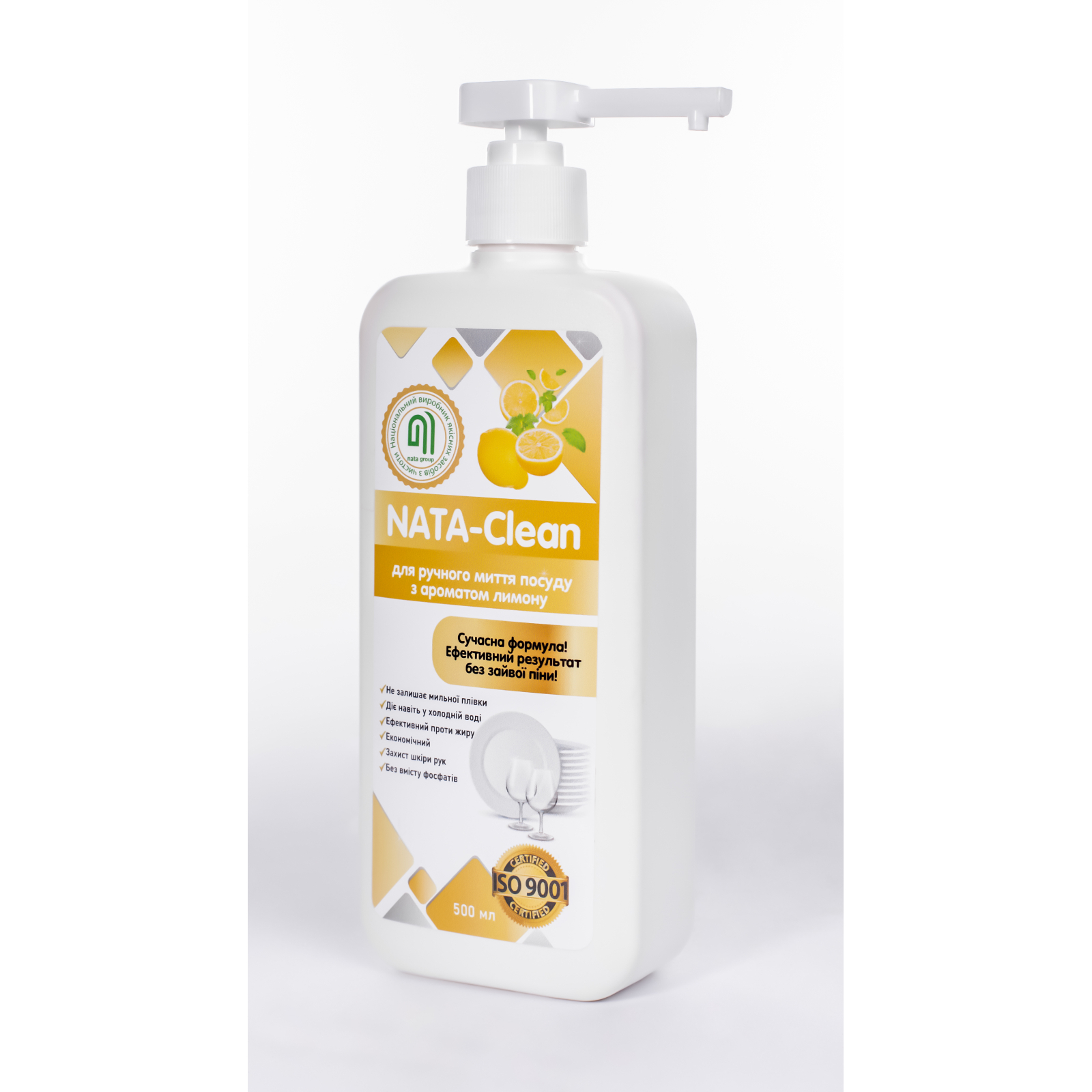 Средство для ручного мытья посуды Nata Group Nata-Clean С ароматом лимона 1000 мл (4823112600953) изображение 2