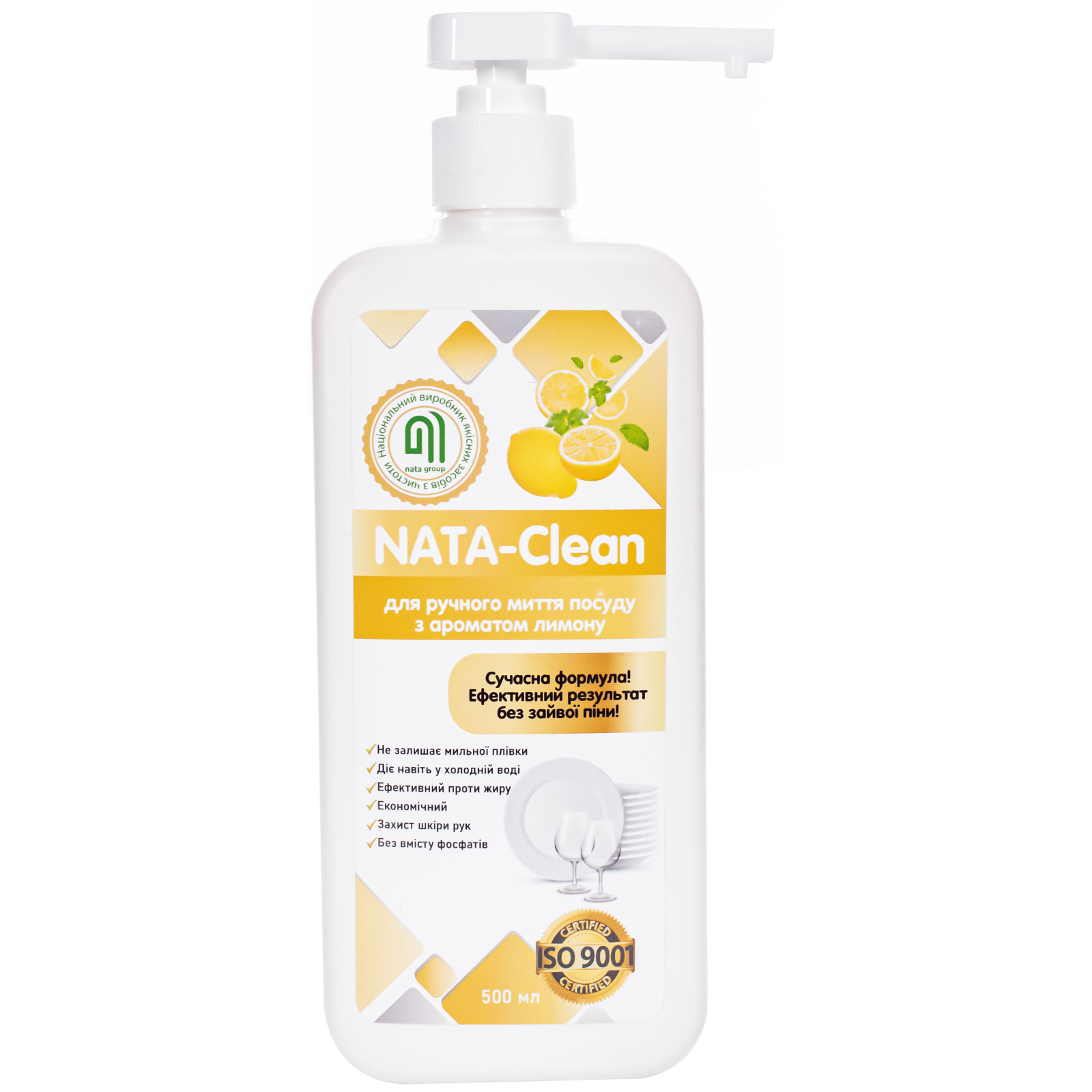 Средство для ручного мытья посуды Nata Group Nata-Clean С ароматом лимона 1000 мл (4823112600953)