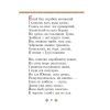 Книга Енеїда - Іван Котляревський Фоліо (9786175514573) зображення 10