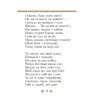 Книга Енеїда - Іван Котляревський Фоліо (9786175514573) зображення 12